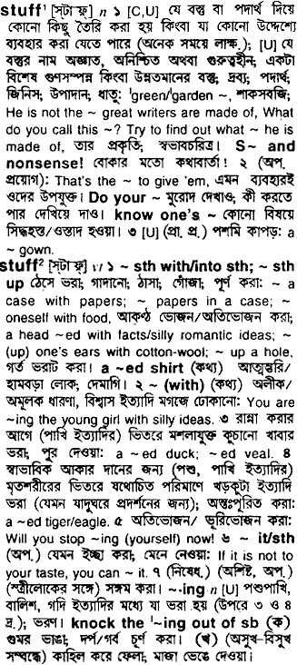 stuff-meaning-in-bengali-stuff